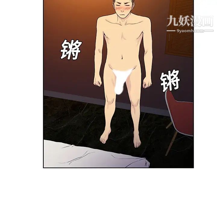 《被女神环绕的男人》漫画 第21話