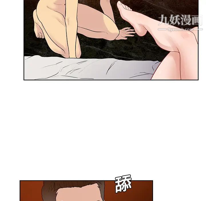 《被女神环绕的男人》漫画 第21話