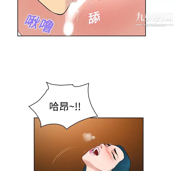 《被女神环绕的男人》漫画 第21話