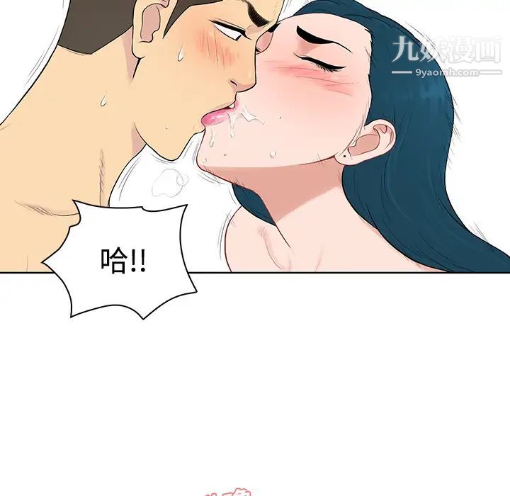 《被女神环绕的男人》漫画 第21話