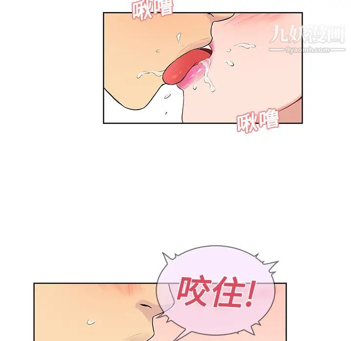 《被女神环绕的男人》漫画 第21話