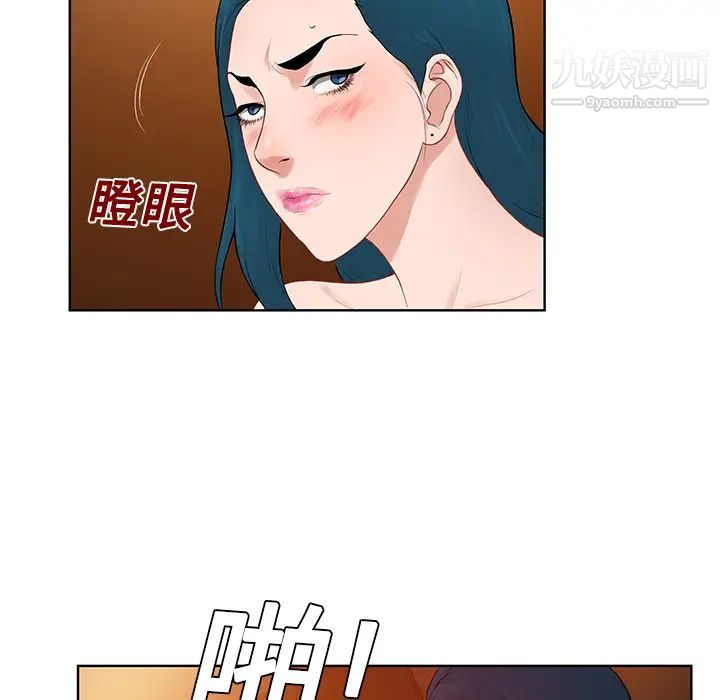 《被女神环绕的男人》漫画 第21話
