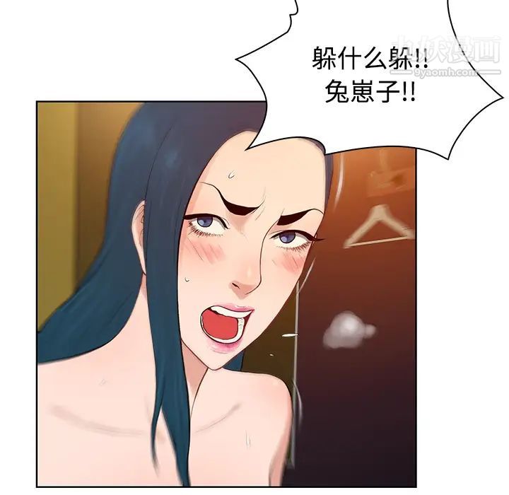 《被女神环绕的男人》漫画 第21話
