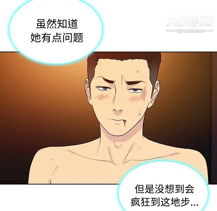 《被女神环绕的男人》漫画 第21話