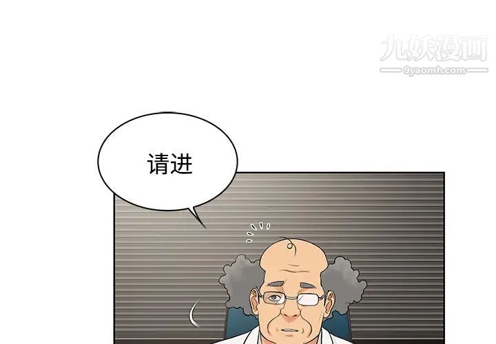 《被女神环绕的男人》漫画 第22話