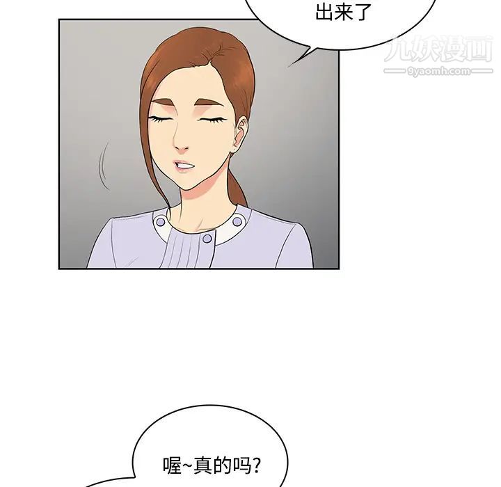 《被女神环绕的男人》漫画 第22話
