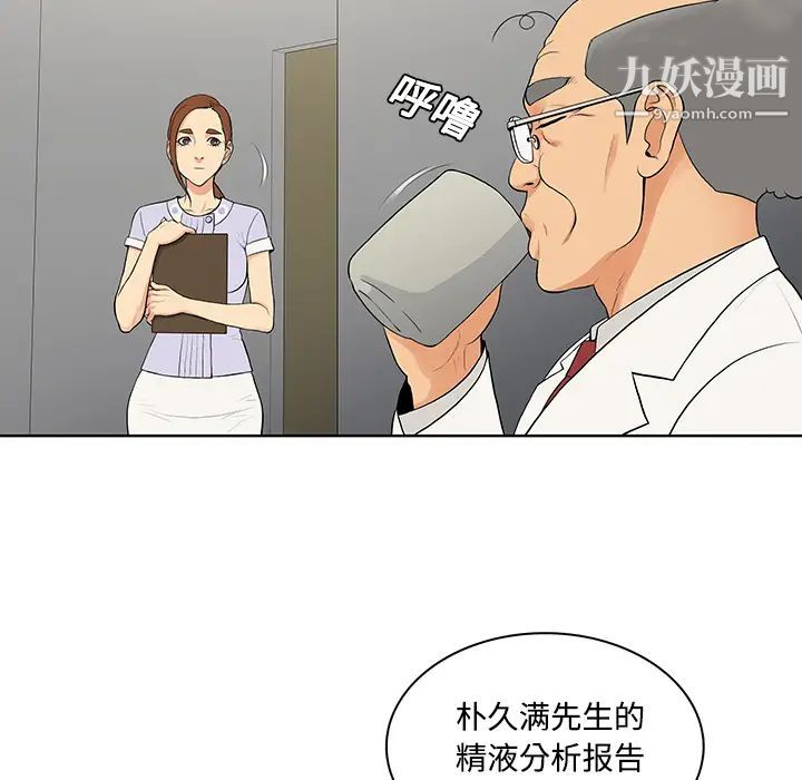 《被女神环绕的男人》漫画 第22話