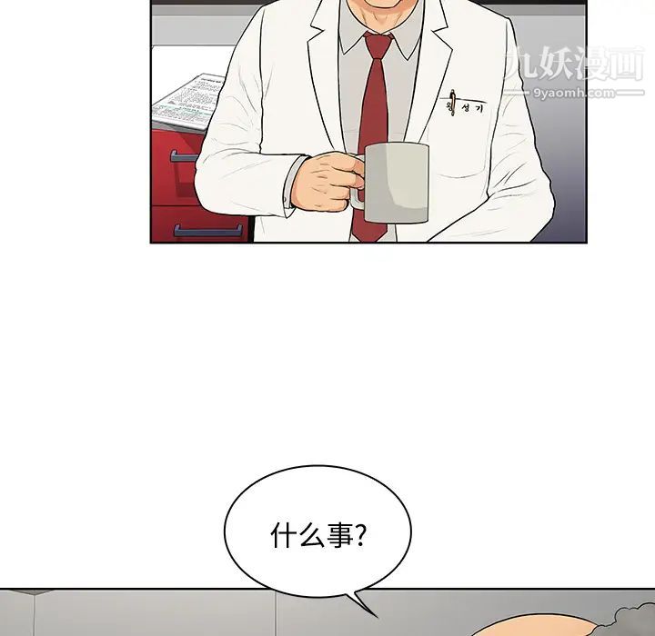 《被女神环绕的男人》漫画 第22話