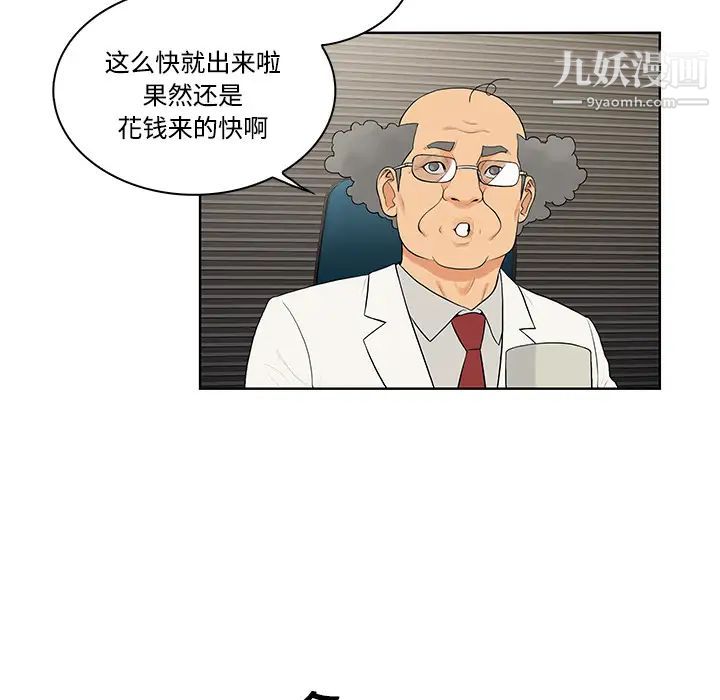《被女神环绕的男人》漫画 第22話
