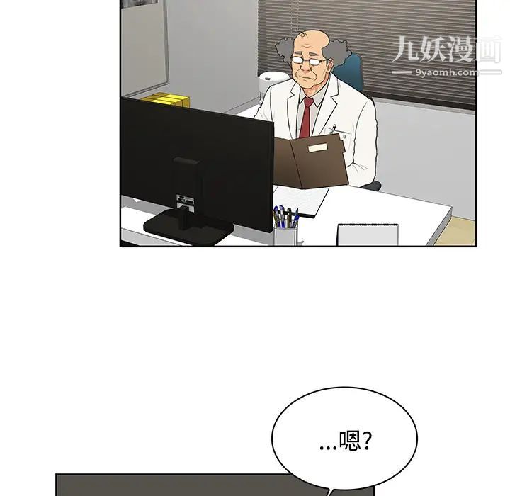 《被女神环绕的男人》漫画 第22話