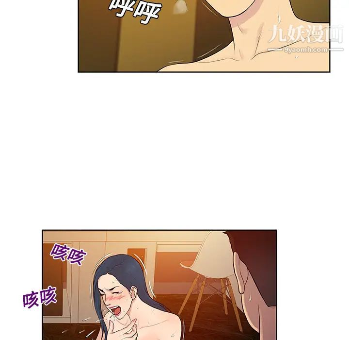 《被女神环绕的男人》漫画 第22話