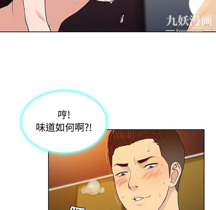 《被女神环绕的男人》漫画 第22話