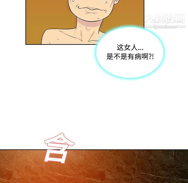《被女神环绕的男人》漫画 第22話