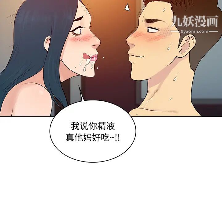 《被女神环绕的男人》漫画 第22話