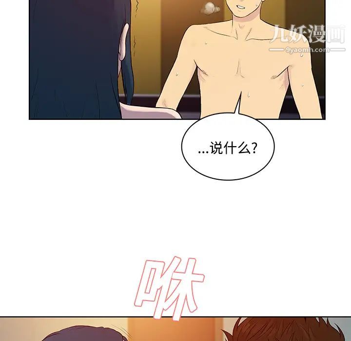 《被女神环绕的男人》漫画 第22話
