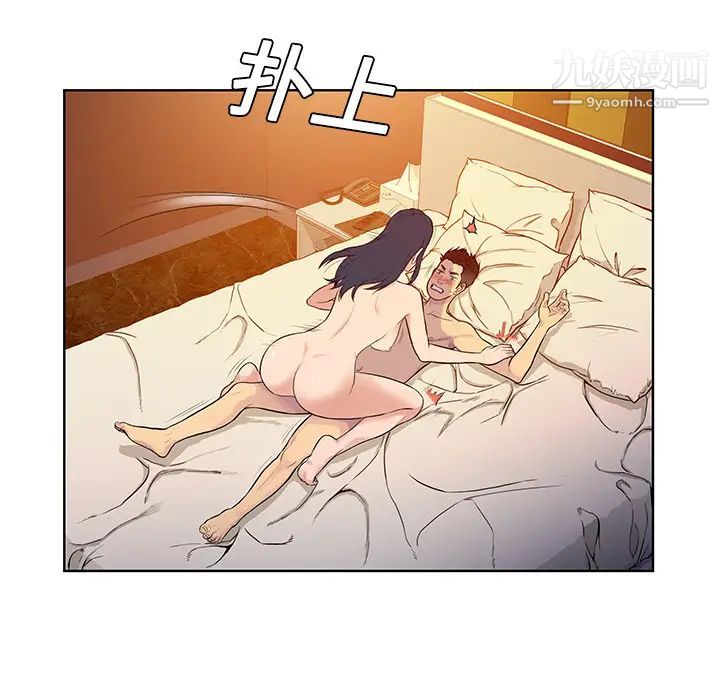 《被女神环绕的男人》漫画 第22話