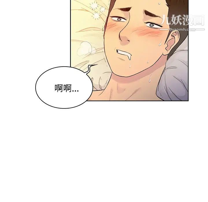 《被女神环绕的男人》漫画 第22話