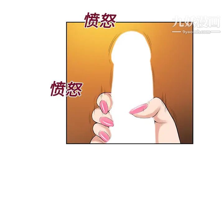 《被女神环绕的男人》漫画 第22話