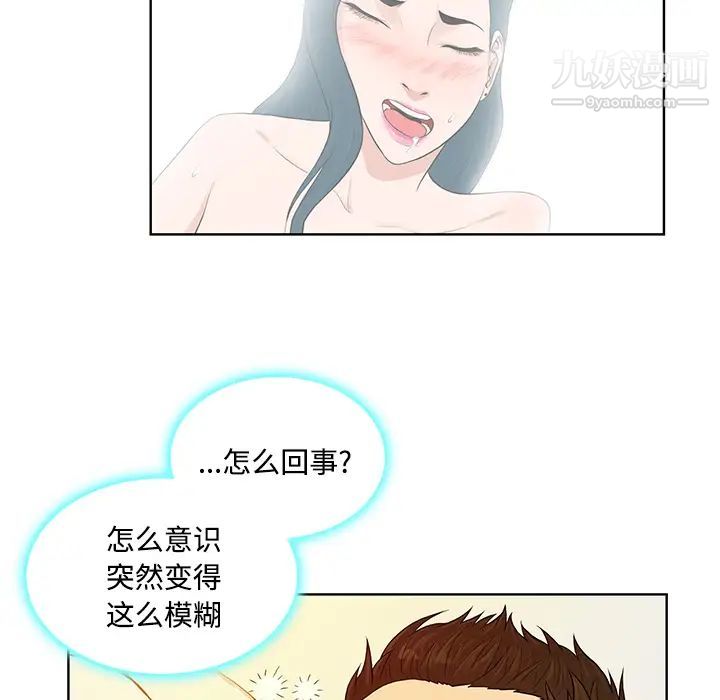 《被女神环绕的男人》漫画 第22話