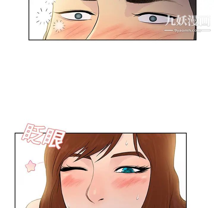 《被女神环绕的男人》漫画 第22話