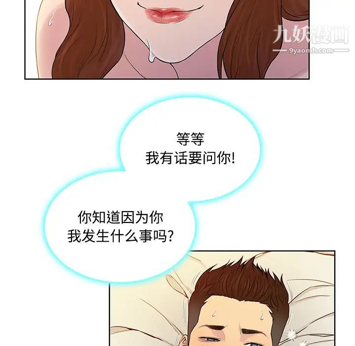 《被女神环绕的男人》漫画 第22話