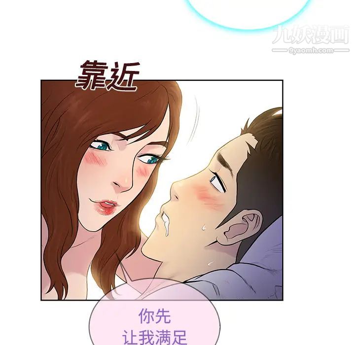 《被女神环绕的男人》漫画 第22話