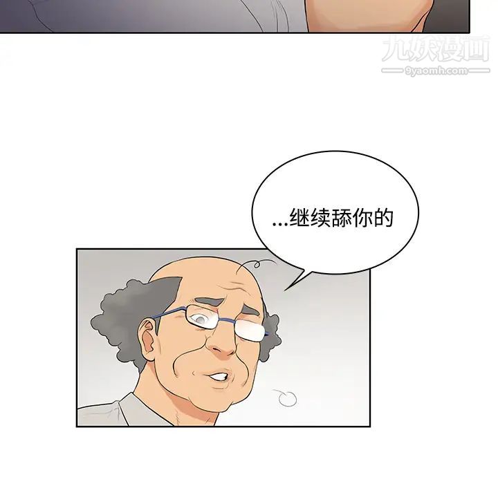 《被女神环绕的男人》漫画 第22話