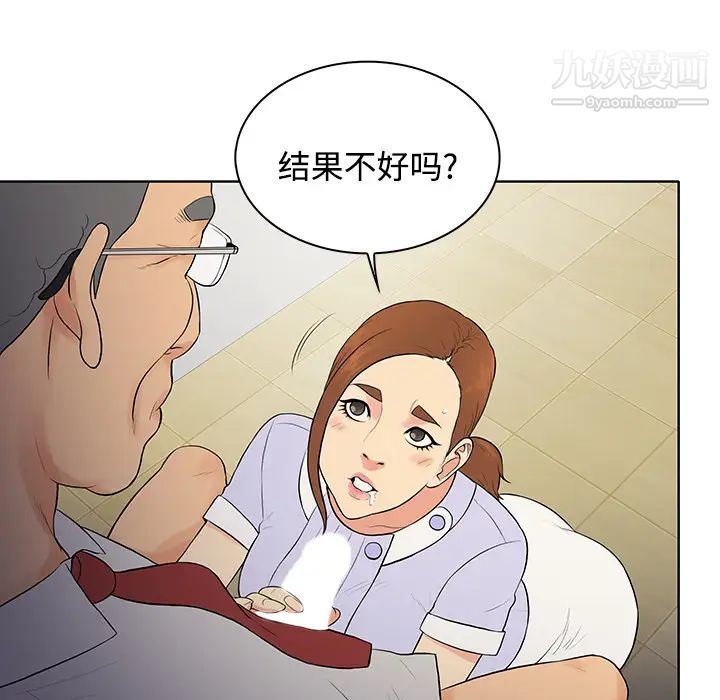 《被女神环绕的男人》漫画 第22話