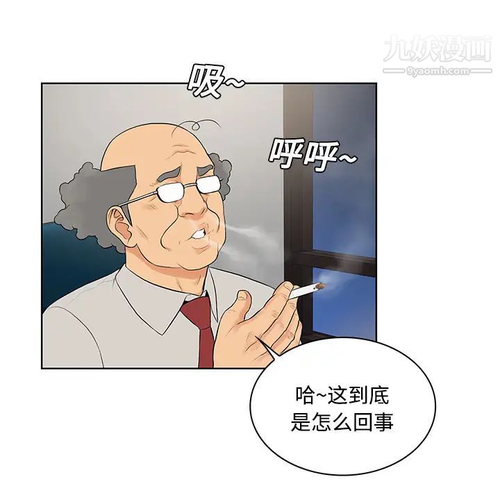 《被女神环绕的男人》漫画 第22話