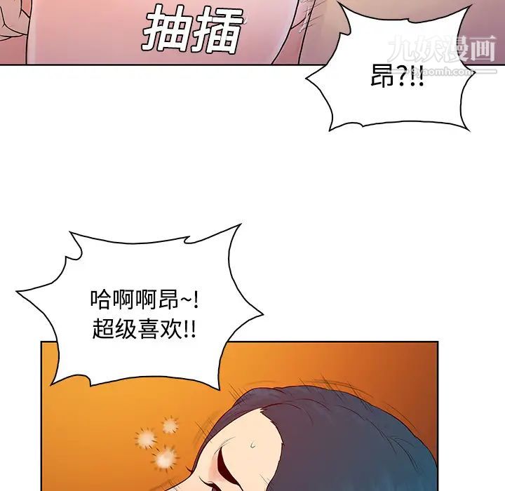 《被女神环绕的男人》漫画 第22話