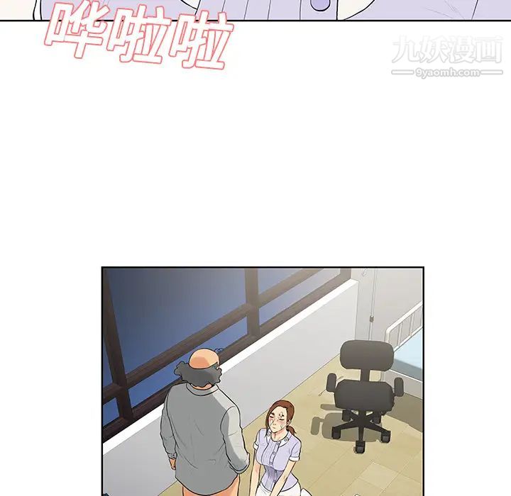 《被女神环绕的男人》漫画 第22話