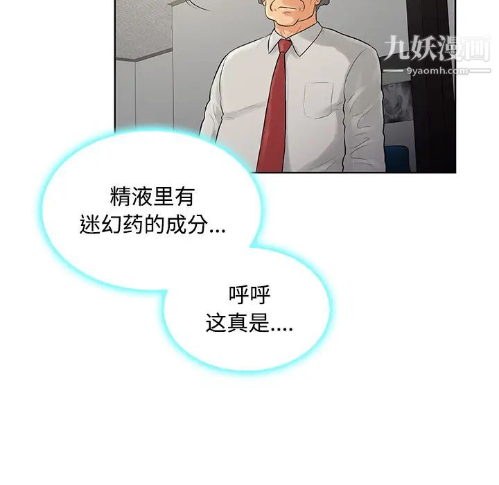 《被女神环绕的男人》漫画 第22話