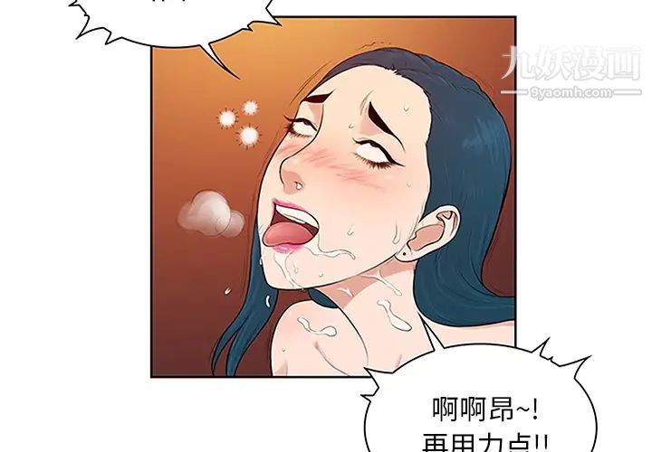 《被女神环绕的男人》漫画 第23話