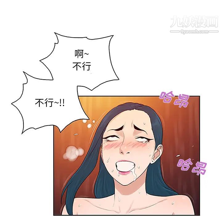 《被女神环绕的男人》漫画 第23話