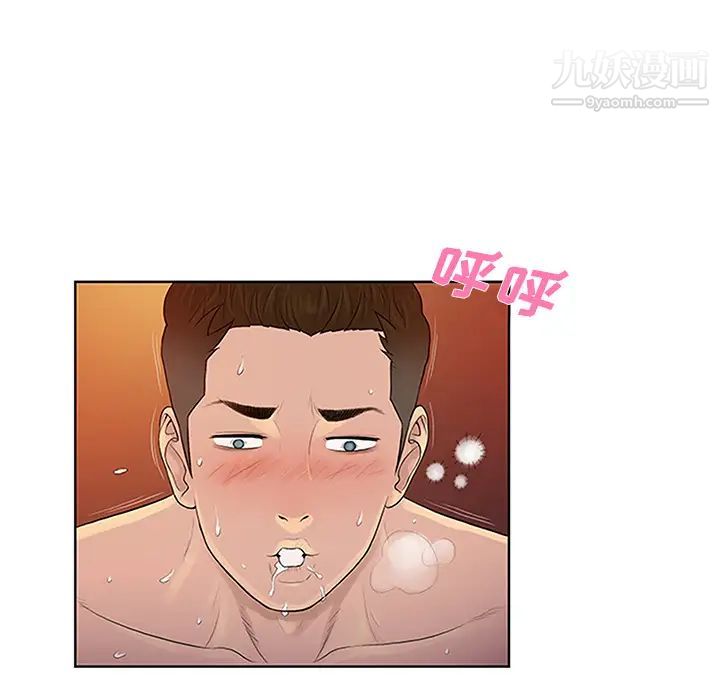 《被女神环绕的男人》漫画 第23話