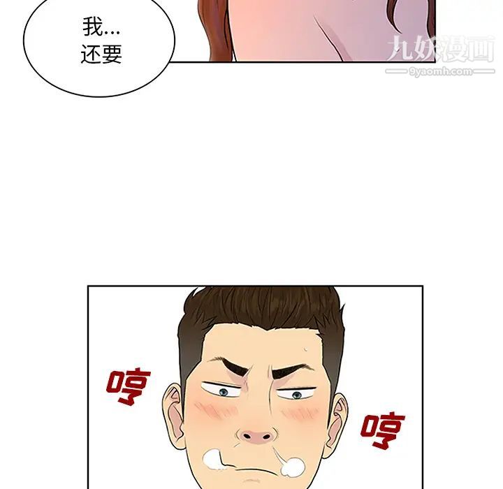 《被女神环绕的男人》漫画 第23話