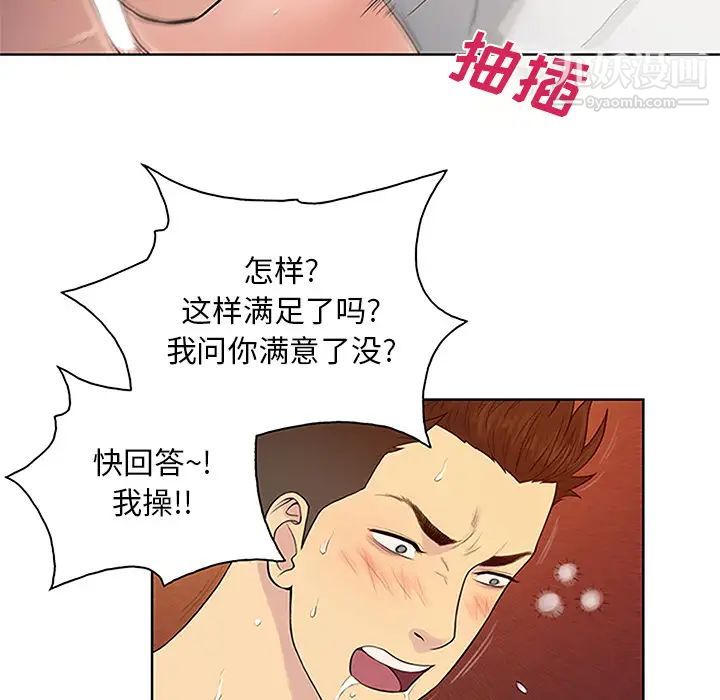 《被女神环绕的男人》漫画 第23話