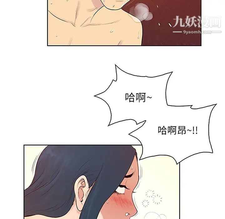 《被女神环绕的男人》漫画 第23話