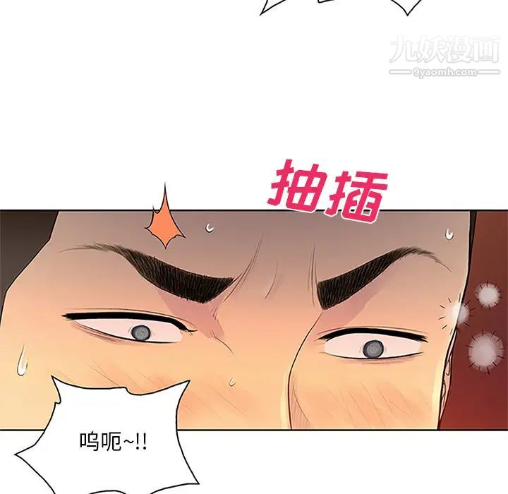 《被女神环绕的男人》漫画 第23話