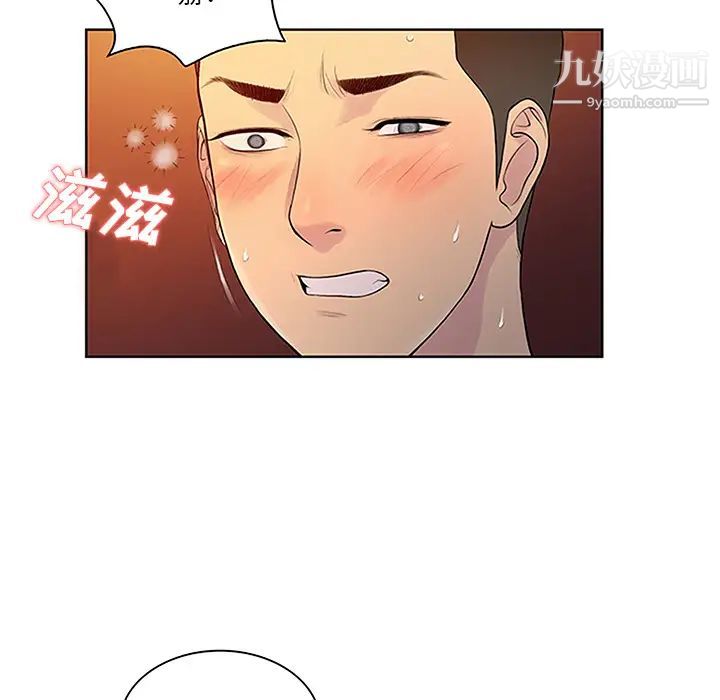 《被女神环绕的男人》漫画 第23話