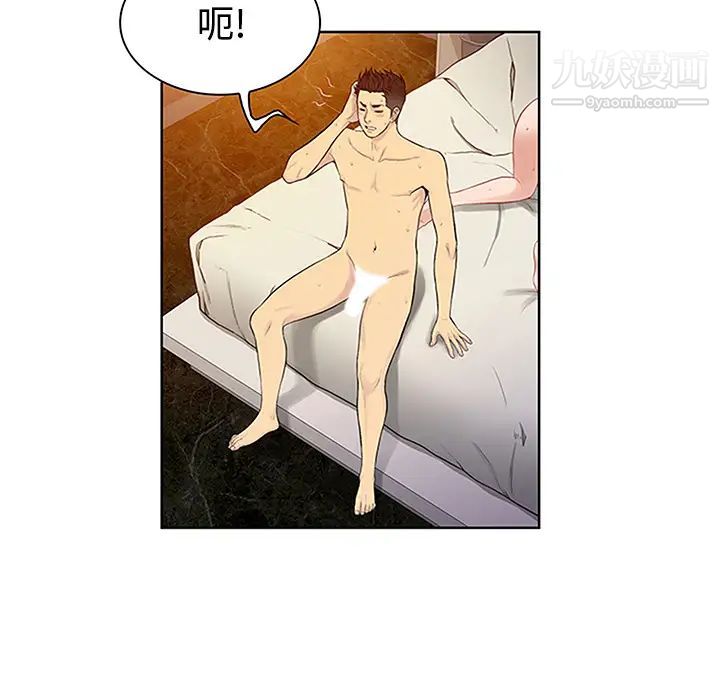 《被女神环绕的男人》漫画 第23話