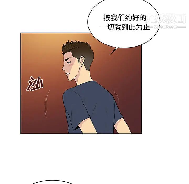 《被女神环绕的男人》漫画 第23話