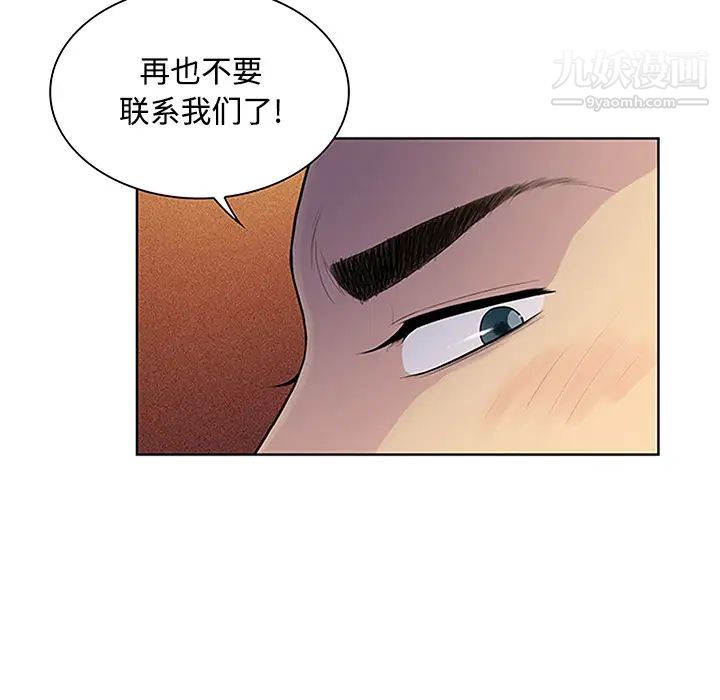 《被女神环绕的男人》漫画 第23話