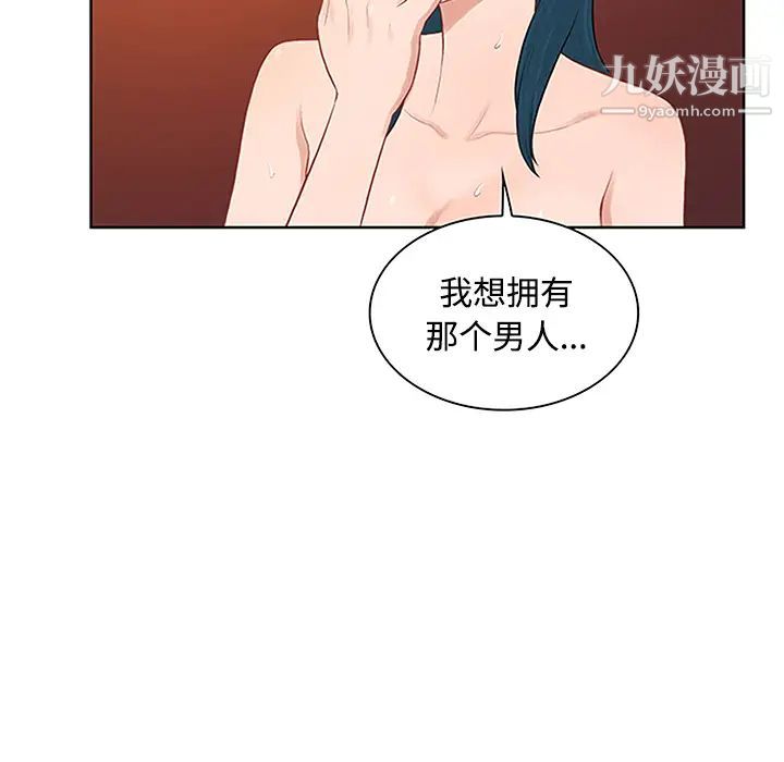 《被女神环绕的男人》漫画 第23話