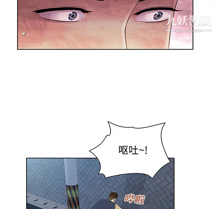 《被女神环绕的男人》漫画 第23話