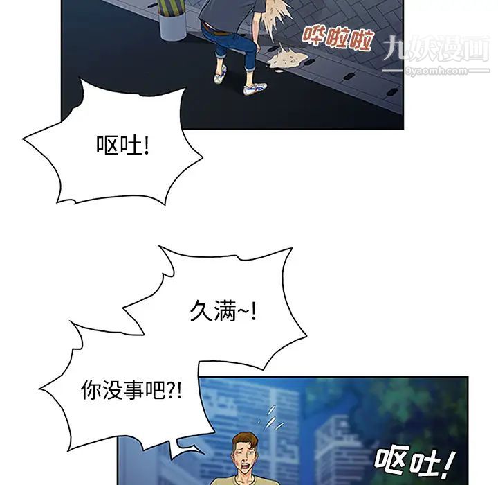 《被女神环绕的男人》漫画 第23話