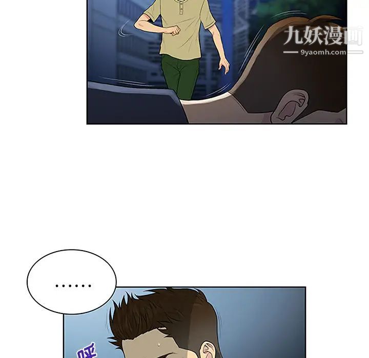 《被女神环绕的男人》漫画 第23話