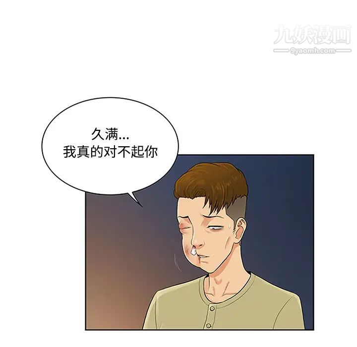 《被女神环绕的男人》漫画 第23話
