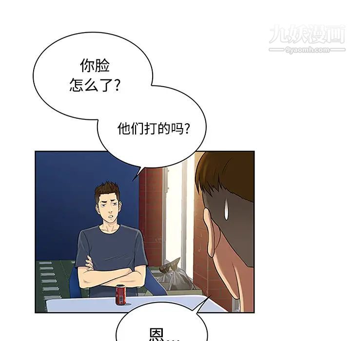 《被女神环绕的男人》漫画 第23話
