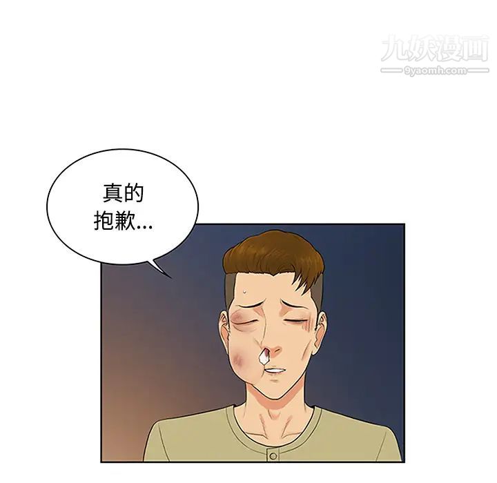 《被女神环绕的男人》漫画 第23話